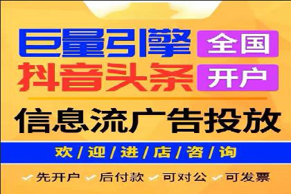 传统企业转型成功：信息流开户的五大经典案例